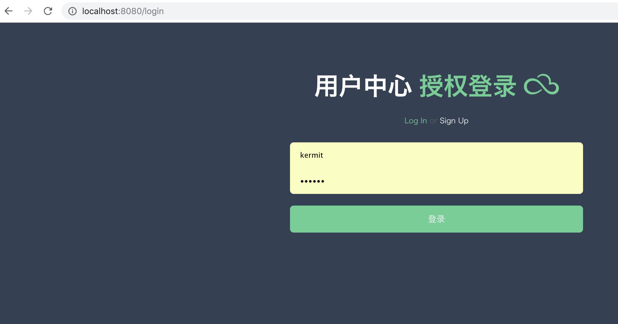 Oauth2.0 实现短信验证码登录过程详解